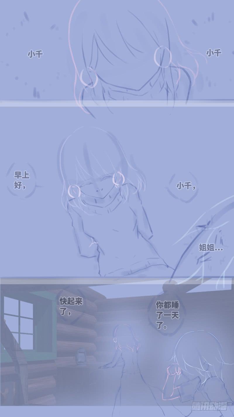 《因源破坏神》第七十话 “黑牢” 后记 第34页