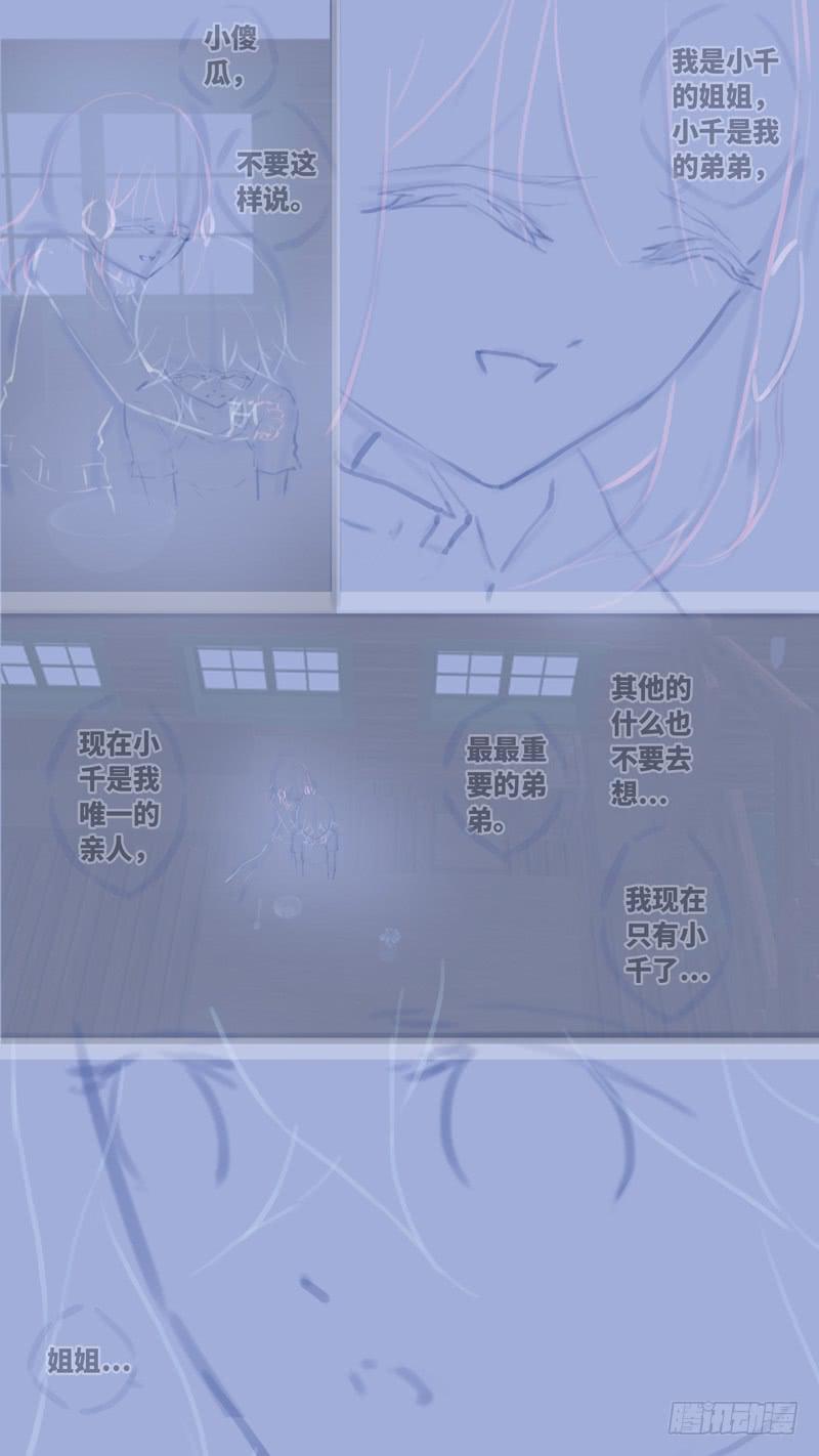 《因源破坏神》第七十话 “黑牢” 后记 第37页