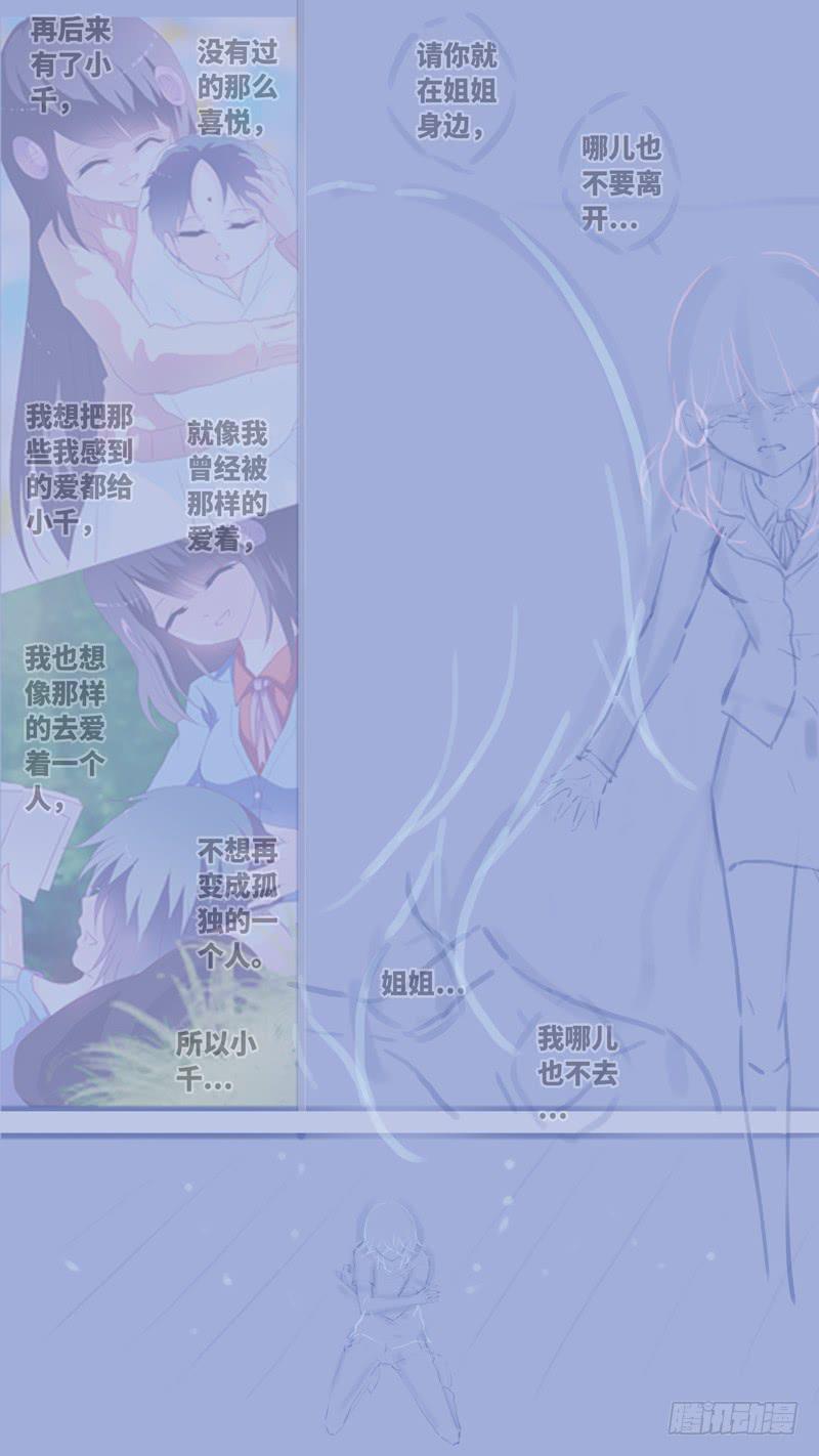 《因源破坏神》第七十话 “黑牢” 后记 第39页