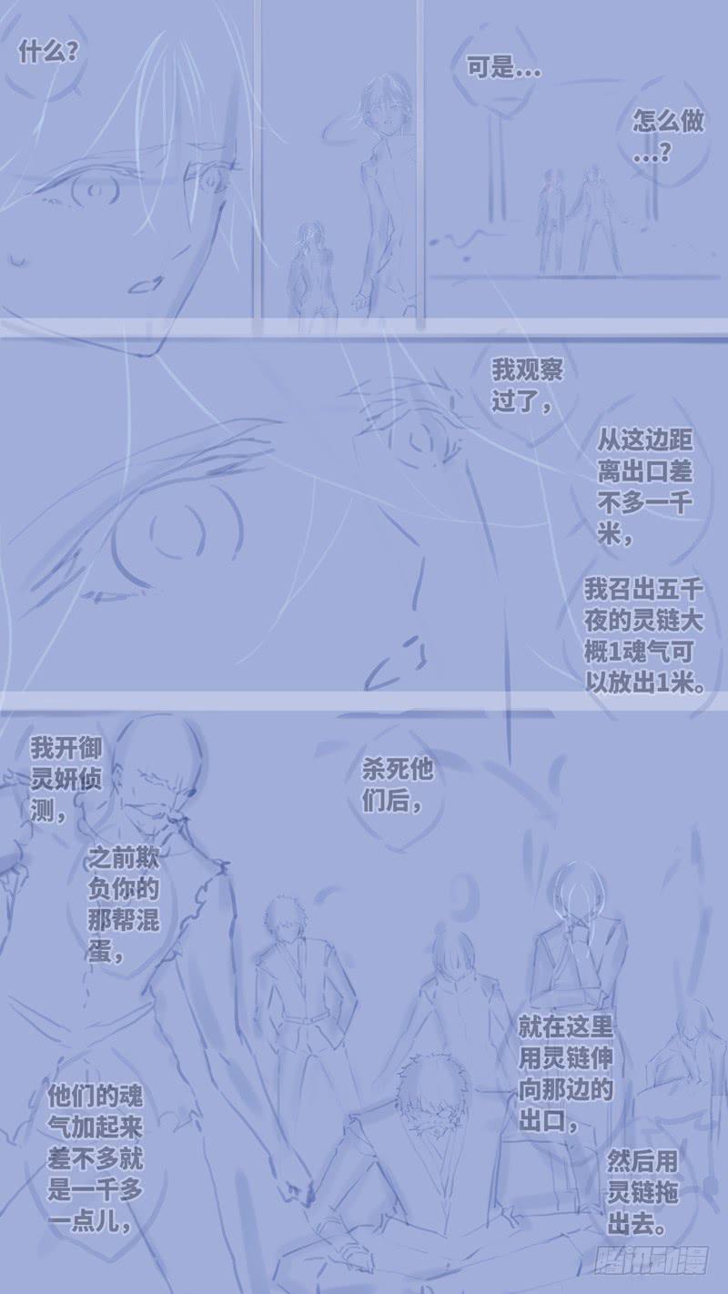 《因源破坏神》第七十话 “黑牢” 后记 第45页