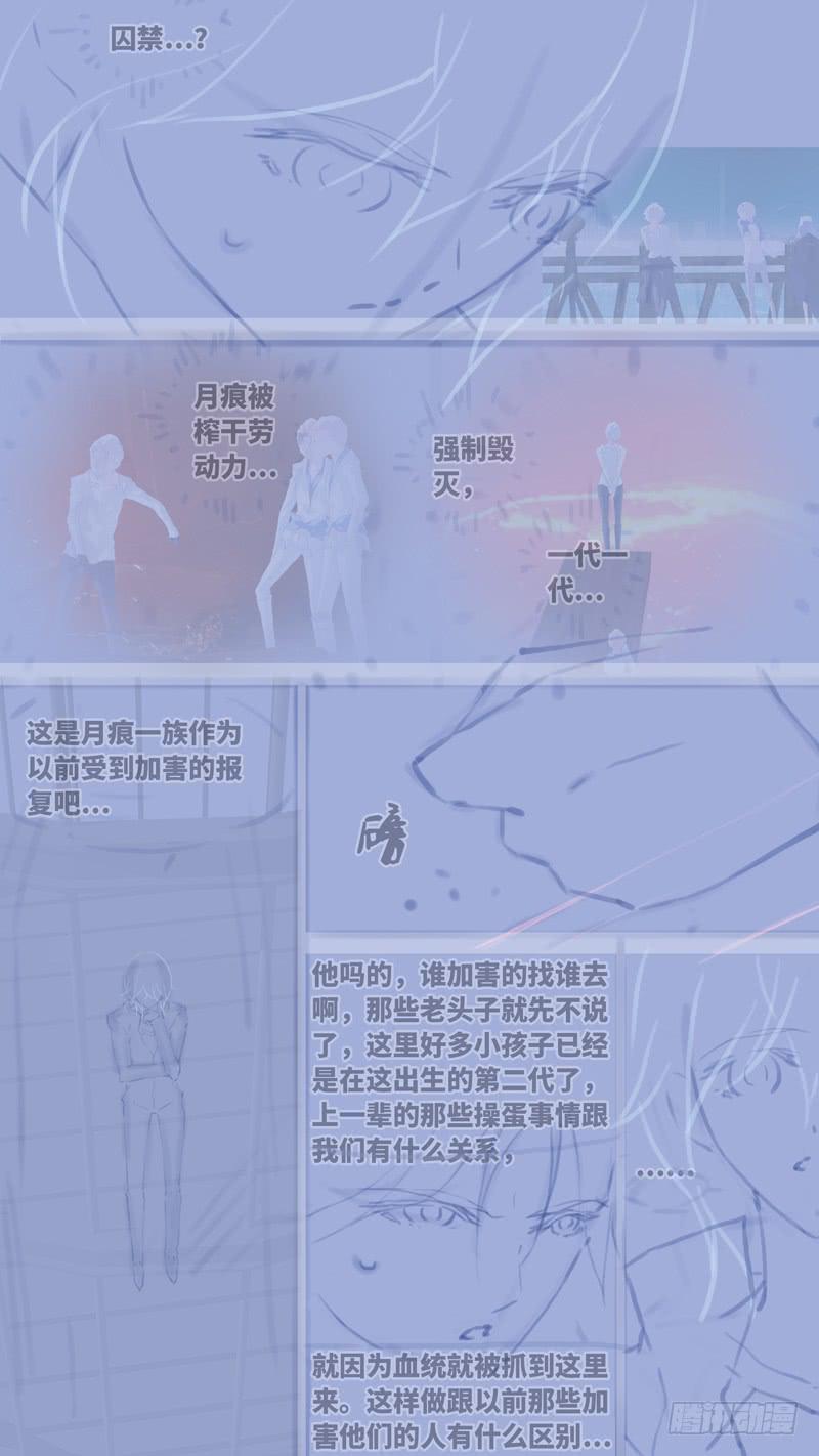 《因源破坏神》第七十话 “黑牢” 后记 第5页