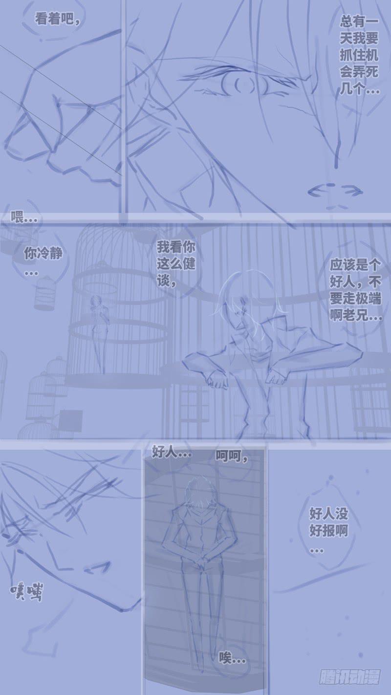 《因源破坏神》第七十话 “黑牢” 后记 第6页