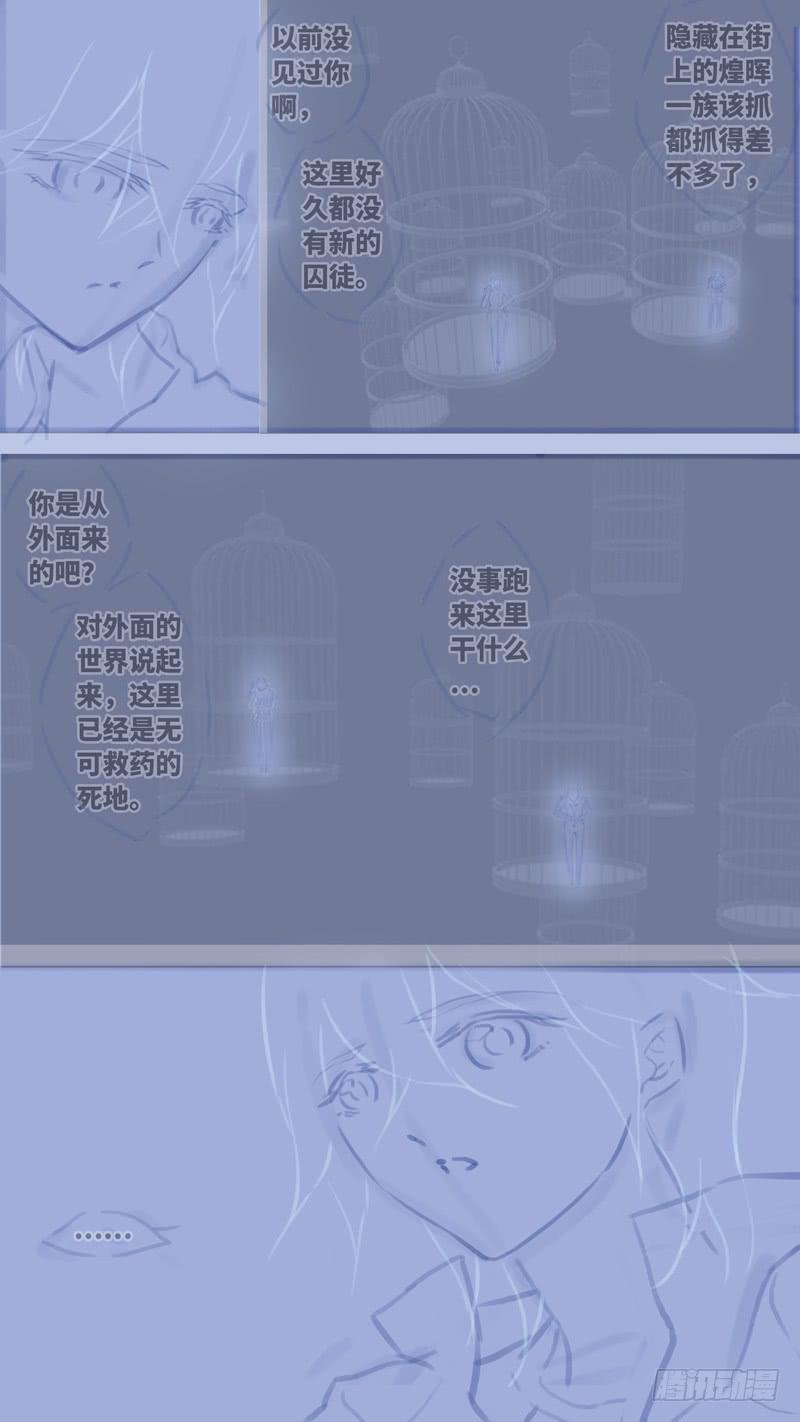 《因源破坏神》第七十话 “黑牢” 后记 第7页