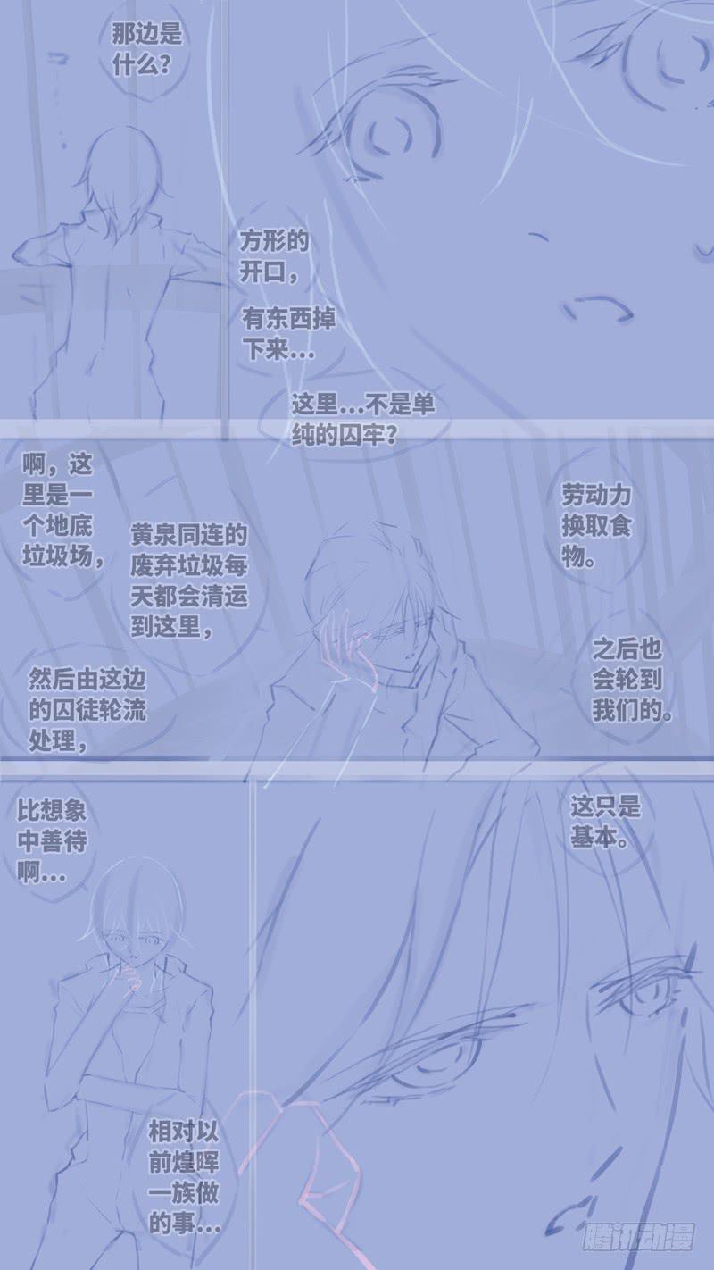 《因源破坏神》第七十话 “黑牢” 后记 第9页