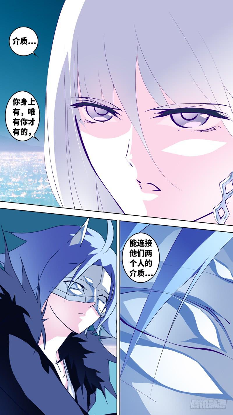 《因源破坏神》第六十八话“破亡之海” 第10页