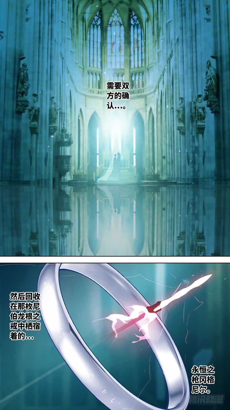 《因源破坏神》第六十八话“破亡之海” 第13页