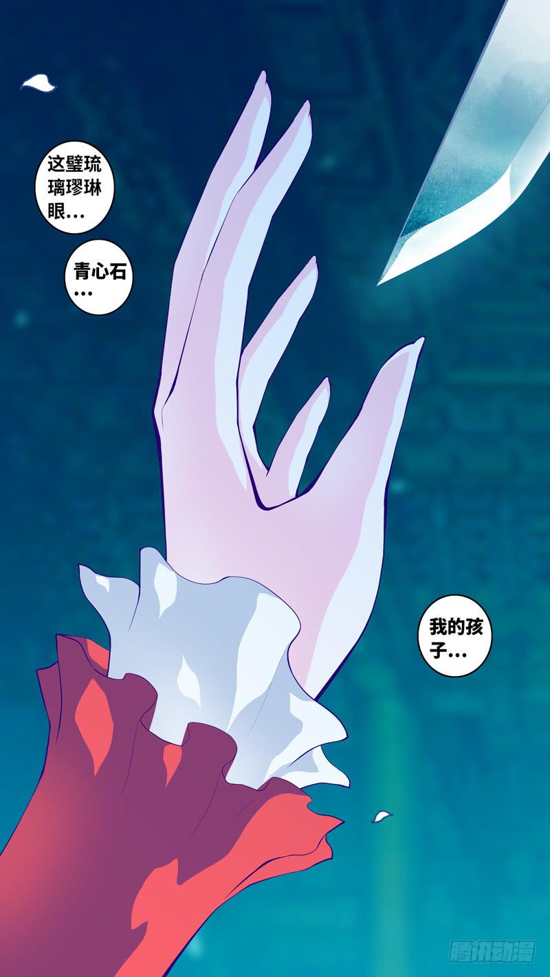《因源破坏神》第六十八话“破亡之海” 第17页