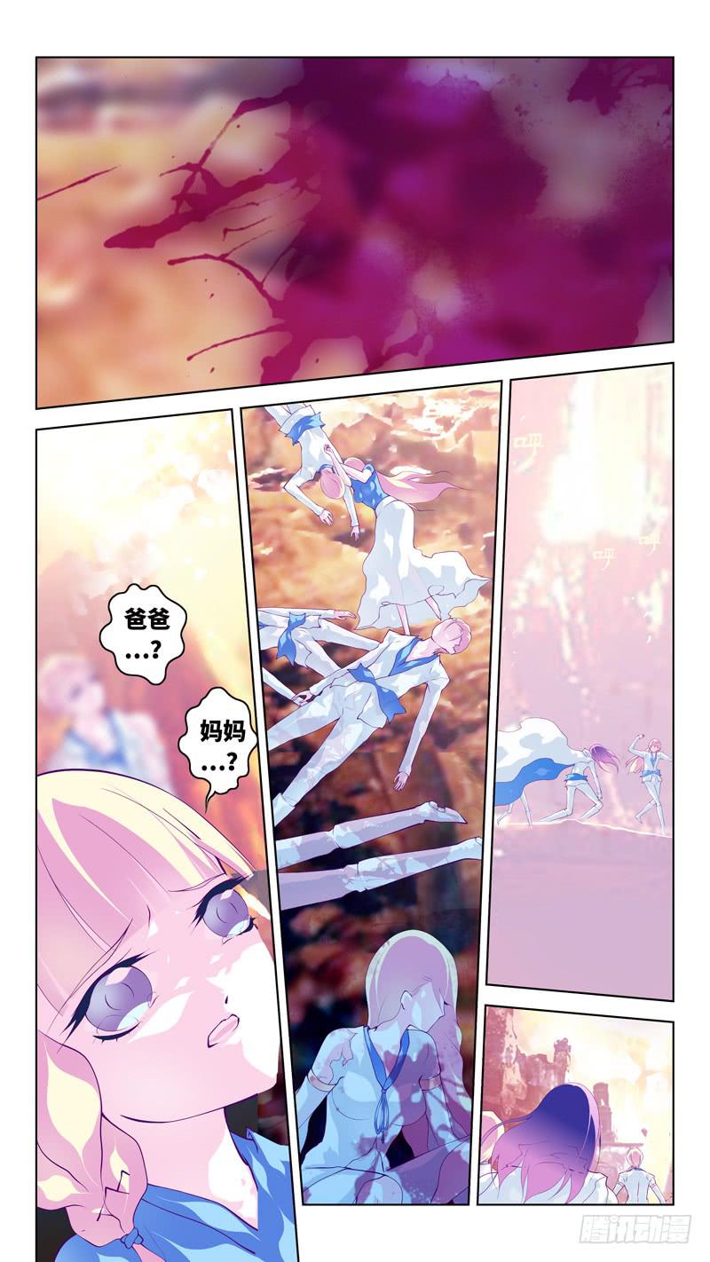 《因源破坏神》第六十八话“破亡之海” 第3页