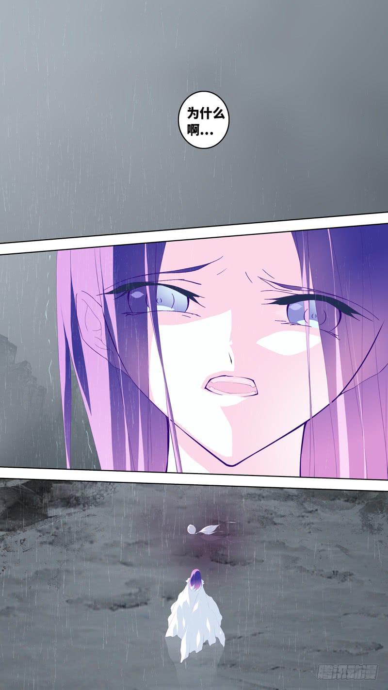 《因源破坏神》第六十八话“破亡之海” 第5页