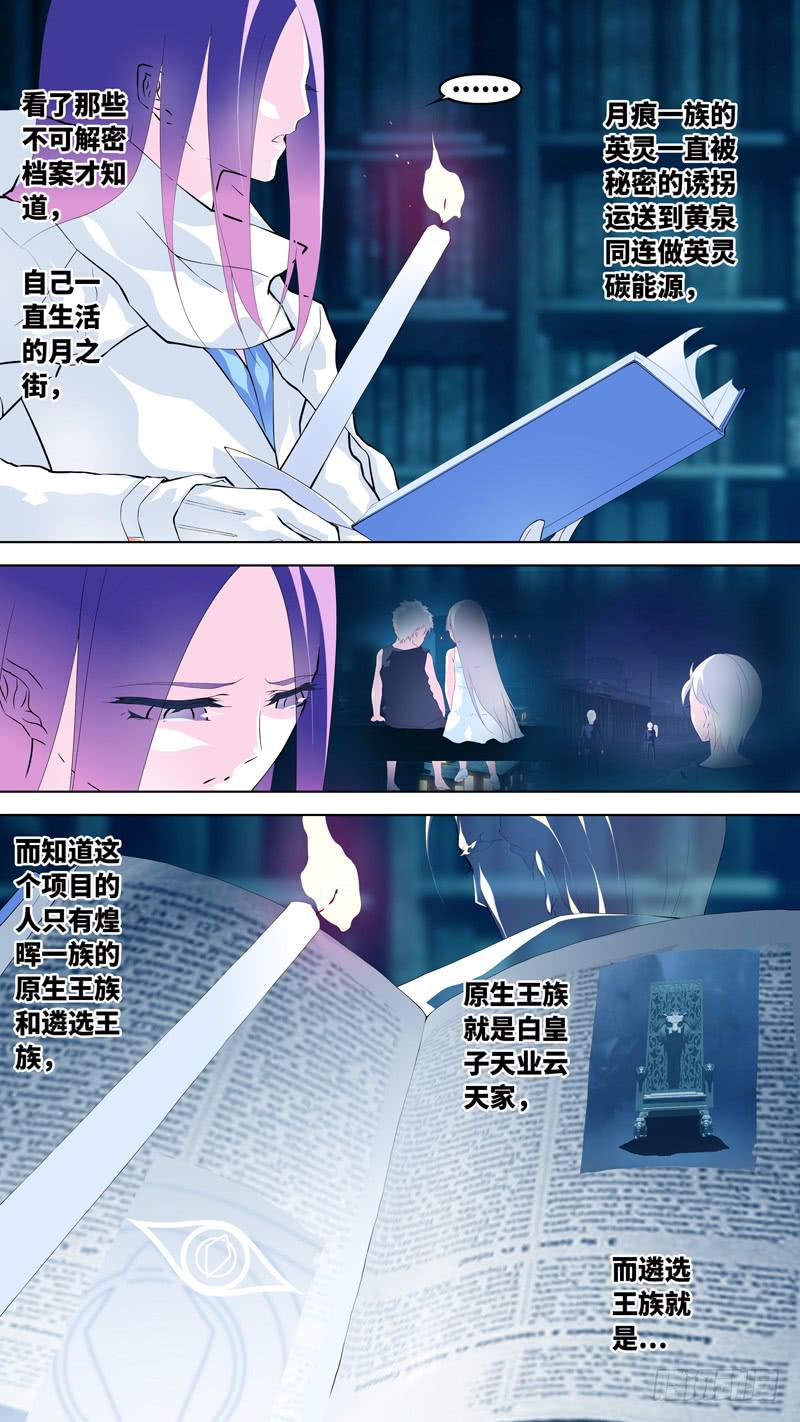 《因源破坏神》第六十八话“破亡之海” 第7页