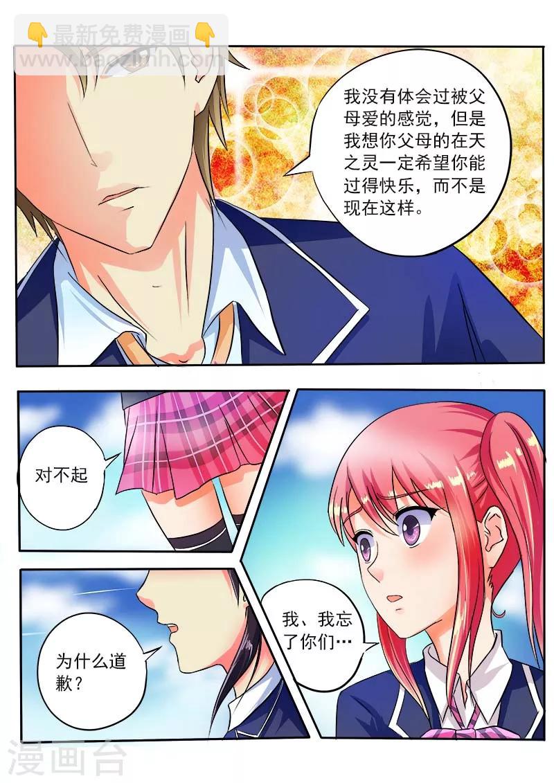 《我的男友风净尘》第31话 投票结果 第10页