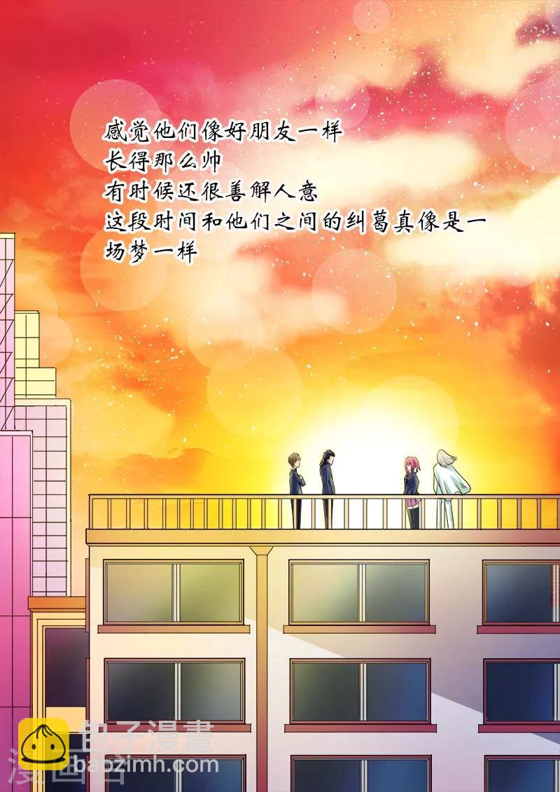 《我的男友风净尘》第31话 投票结果 第12页
