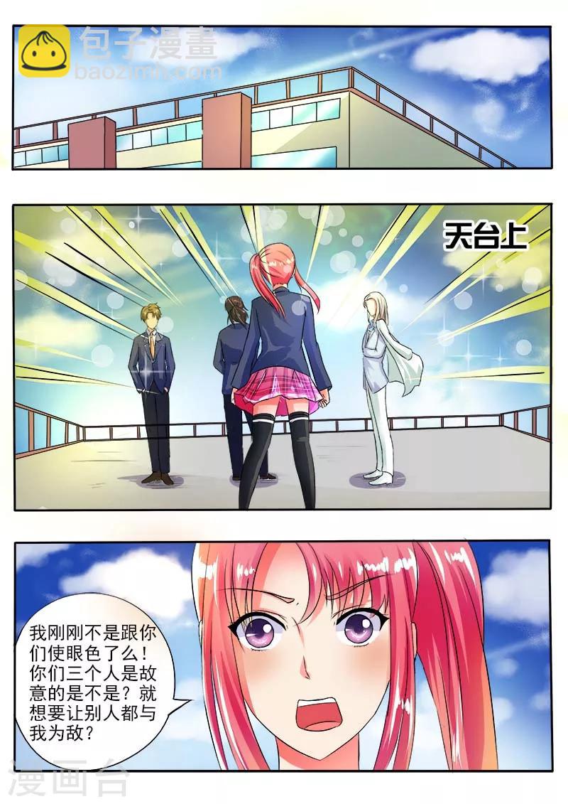 《我的男友风净尘》第31话 投票结果 第7页