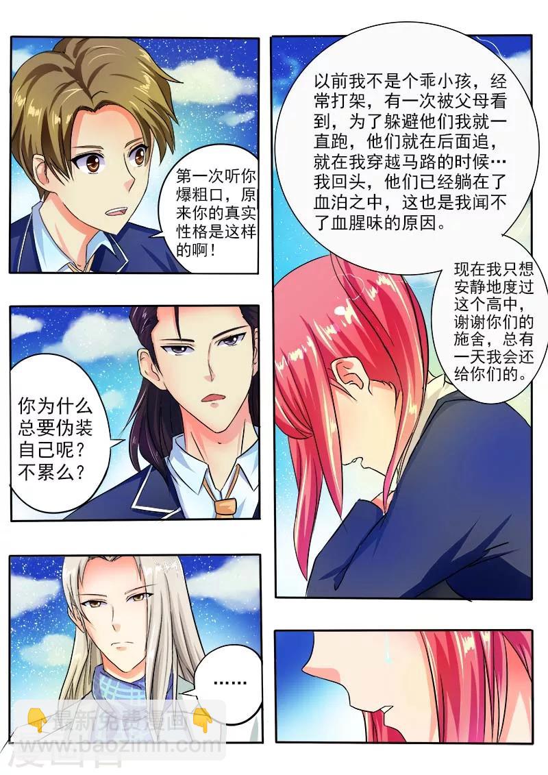 《我的男友风净尘》第31话 投票结果 第9页