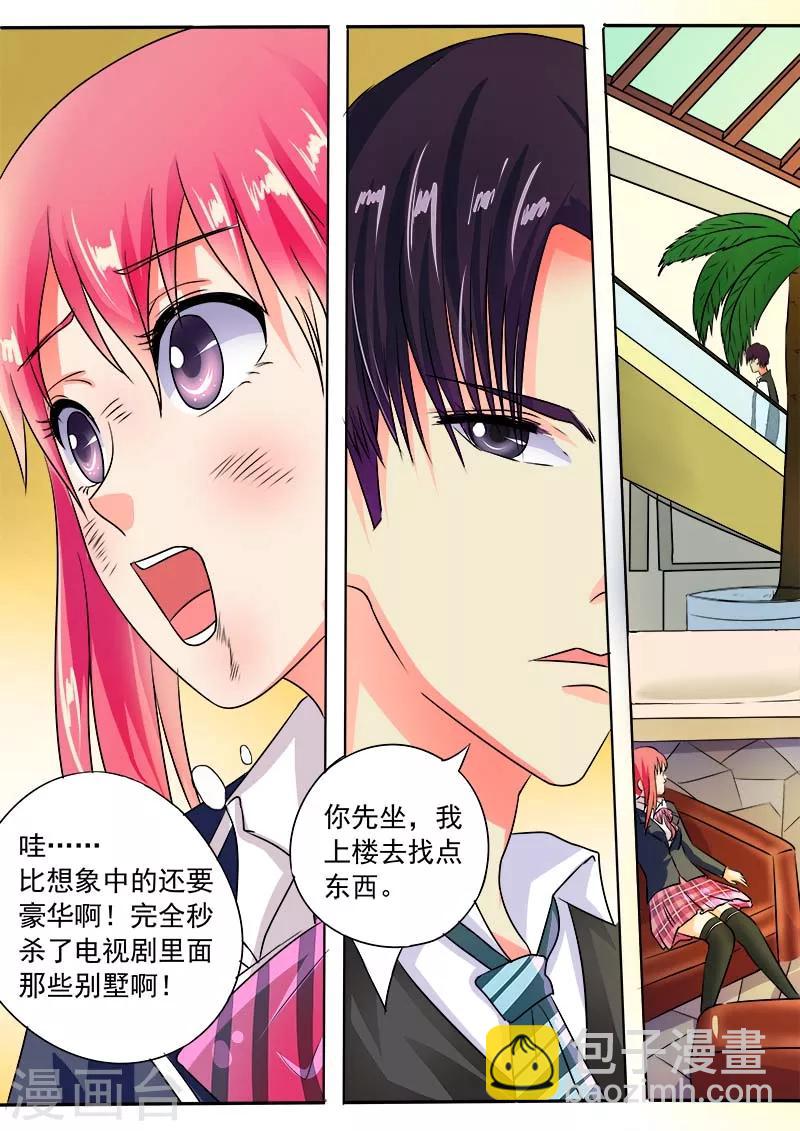 《我的男友风净尘》第34话 羊入虎口（二） 第8页