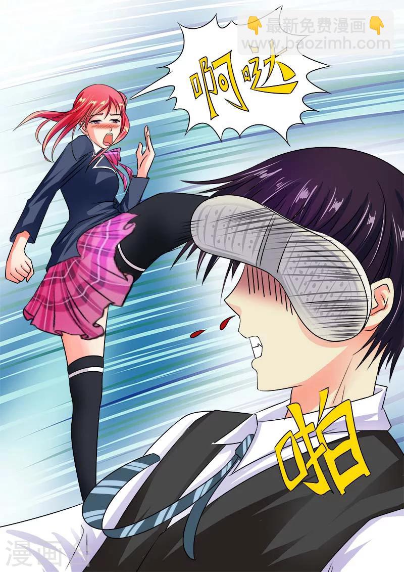 《我的男友风净尘》第35话 会做饭的男人 第12页