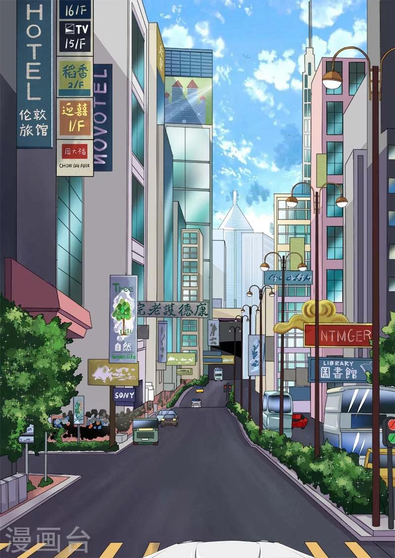 《我的男友风净尘》第39话 风驰电掣 第7页
