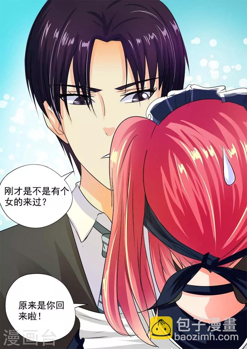 《我的男友风净尘》第43话 不速之客 第12页