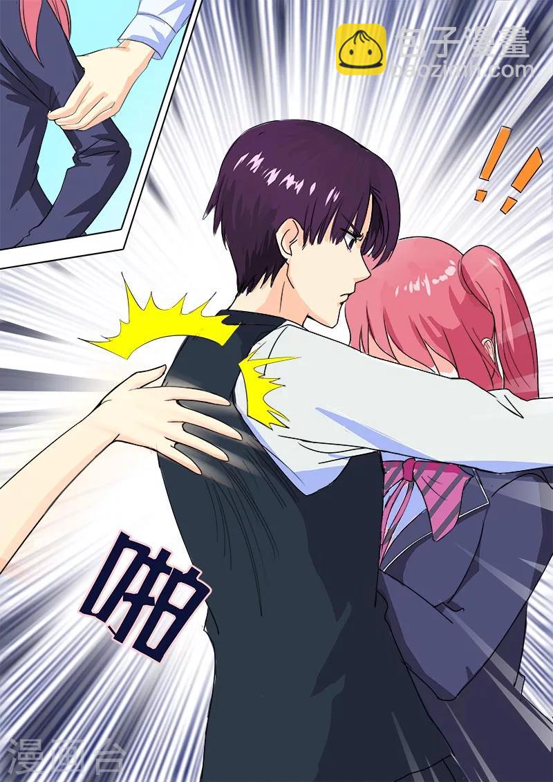 《我的男友风净尘》第47话 他真窝囊2 第3页