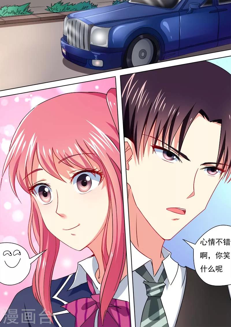 《我的男友风净尘》第46话 他真窝囊 第3页