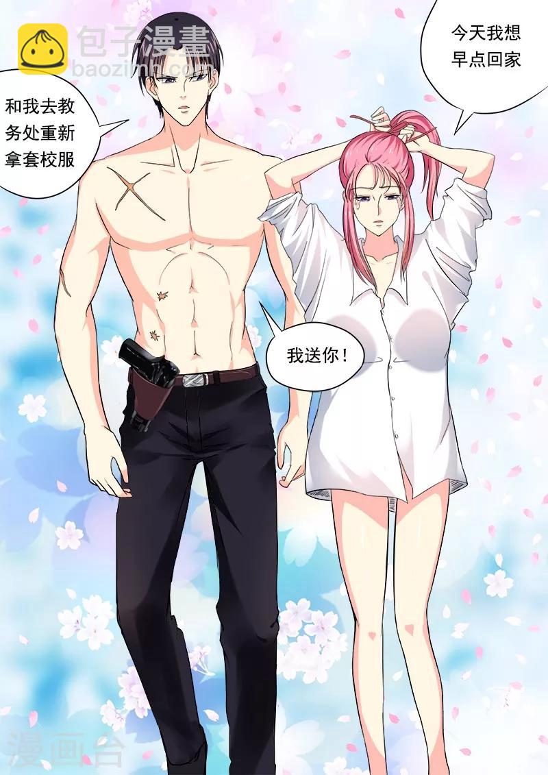 《我的男友风净尘》第51话 天使与恶魔 第10页