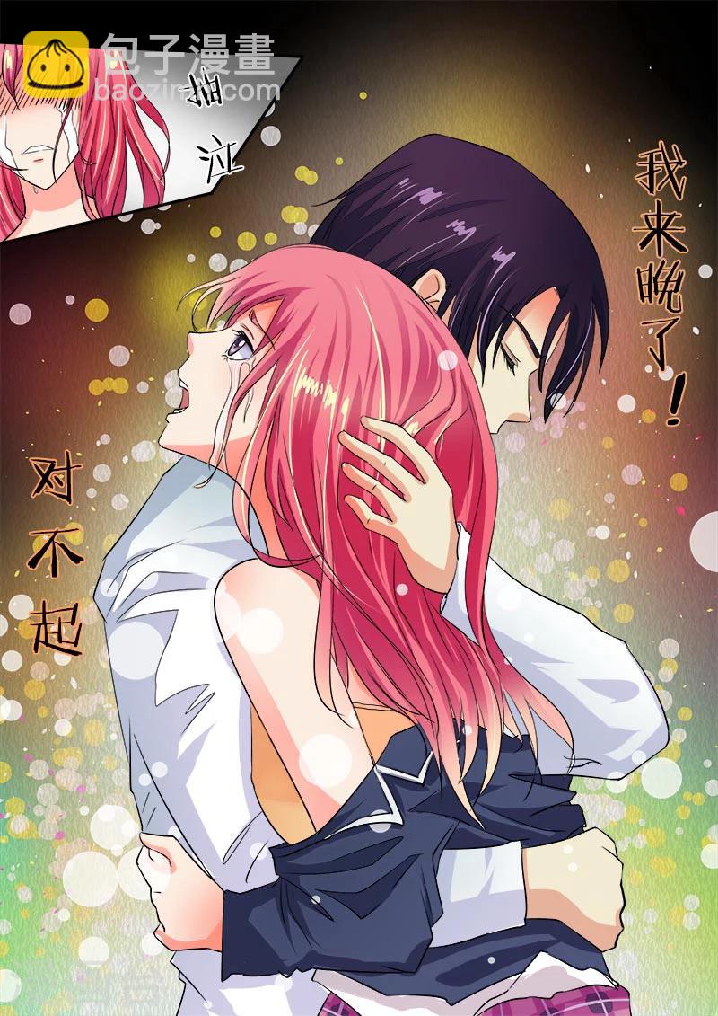 《我的男友风净尘》第51话 天使与恶魔 第7页