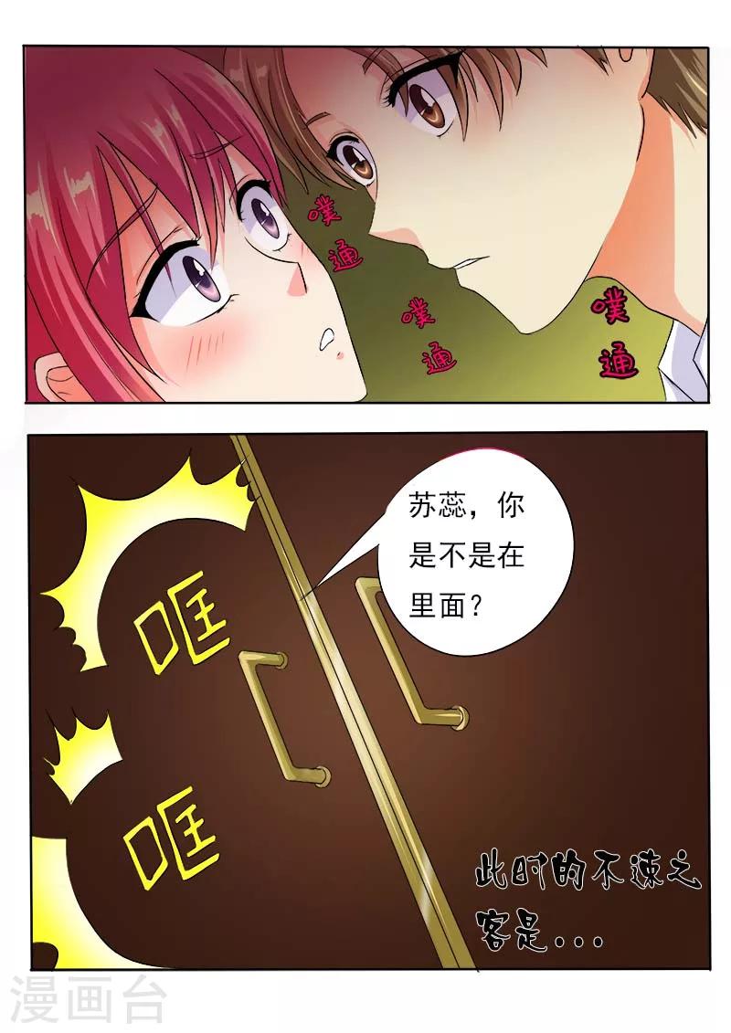 《我的男友风净尘》第55话 离家出走 第12页