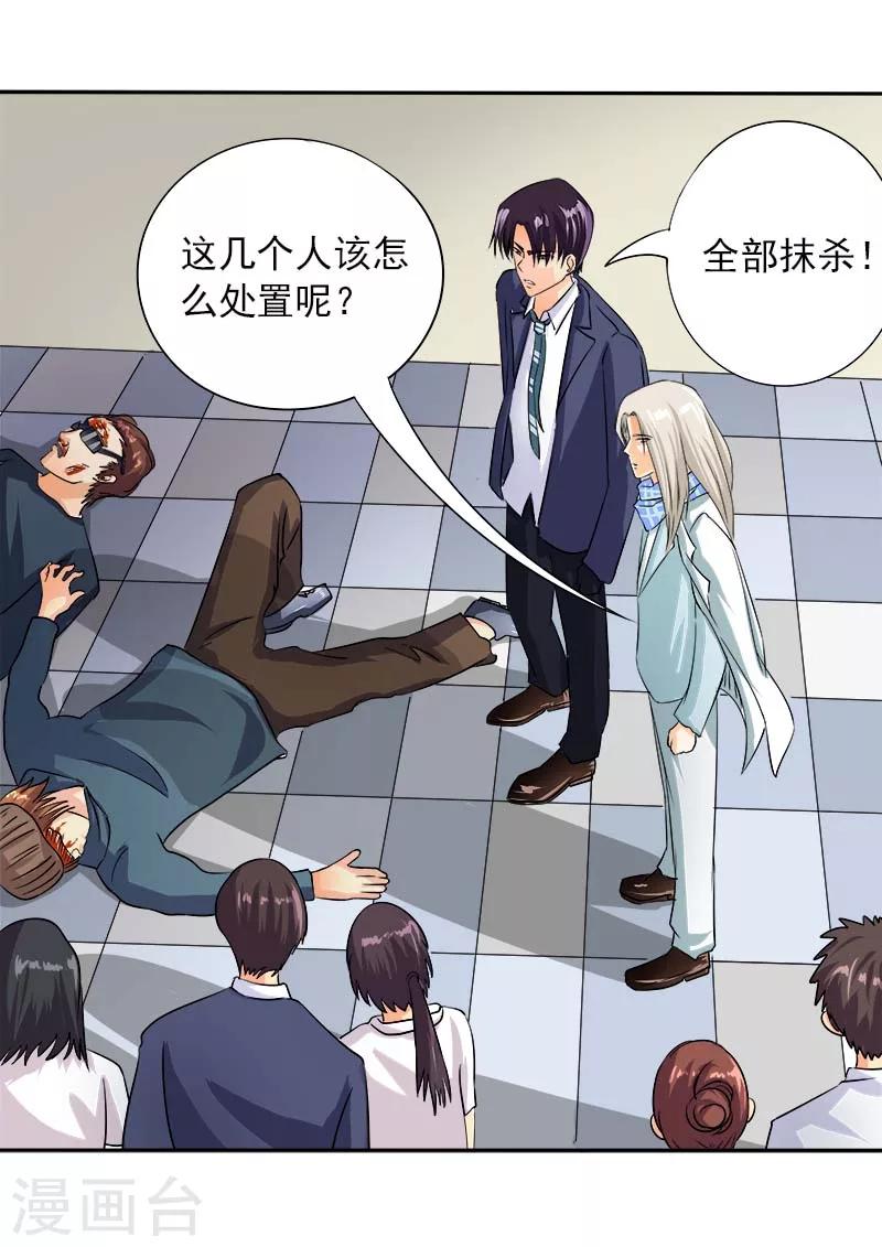 《我的男友风净尘》第60话 我变成了猪八戒 第2页