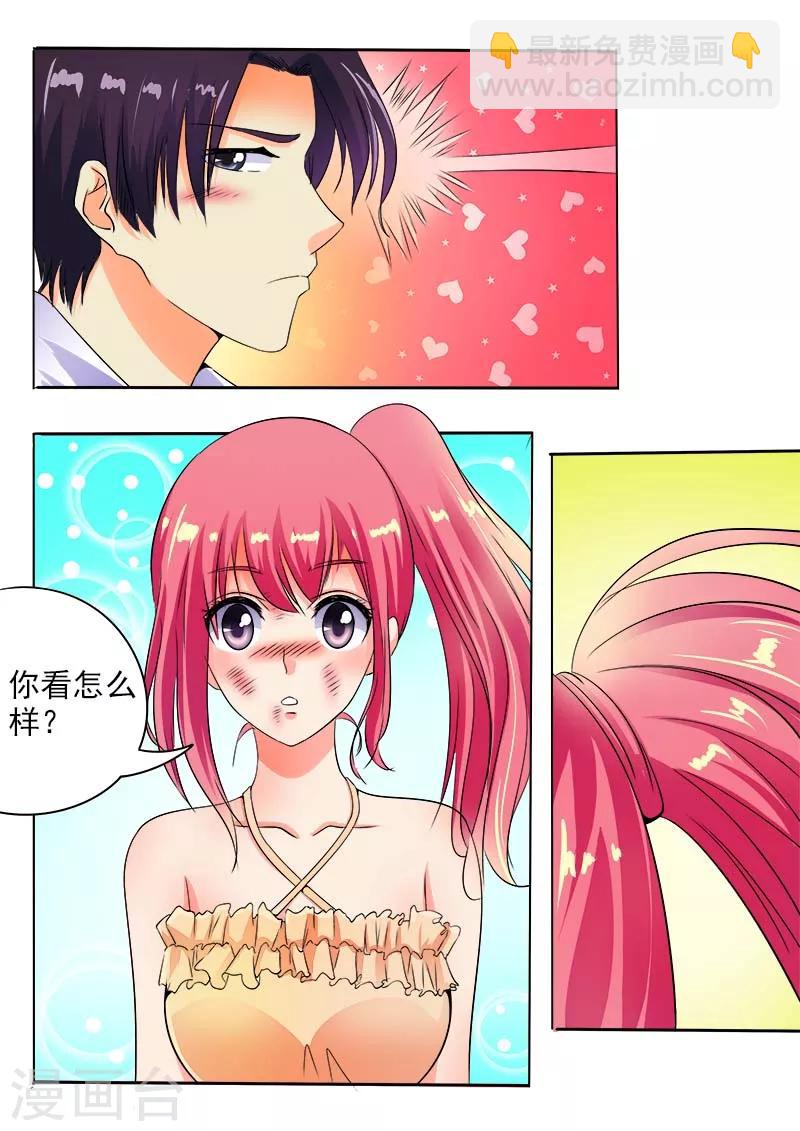 《我的男友风净尘》第63话 温暖的风净尘 第4页
