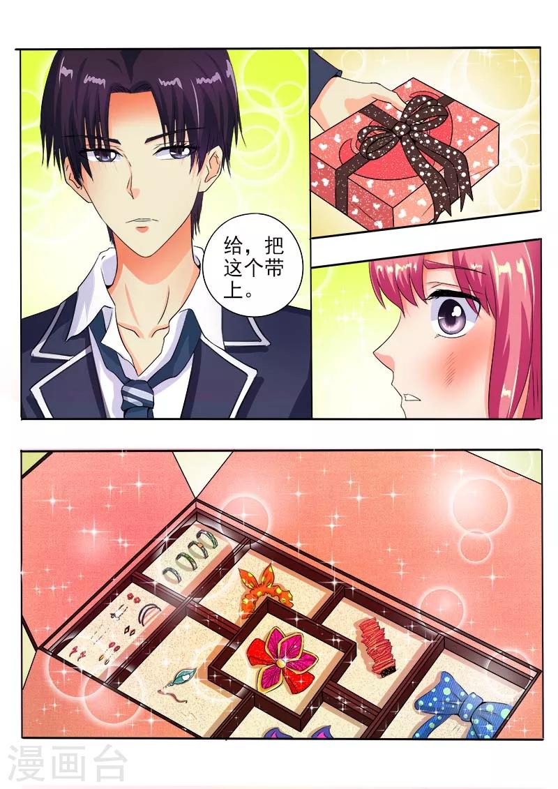 《我的男友风净尘》第63话 温暖的风净尘 第5页