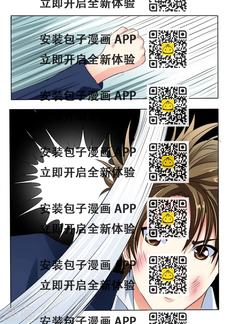 《我的男友风净尘》第68话 我又被绑架了 第2页