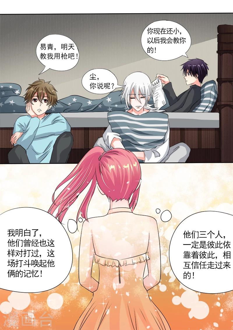 《我的男友风净尘》第68话 我又被绑架了 第8页