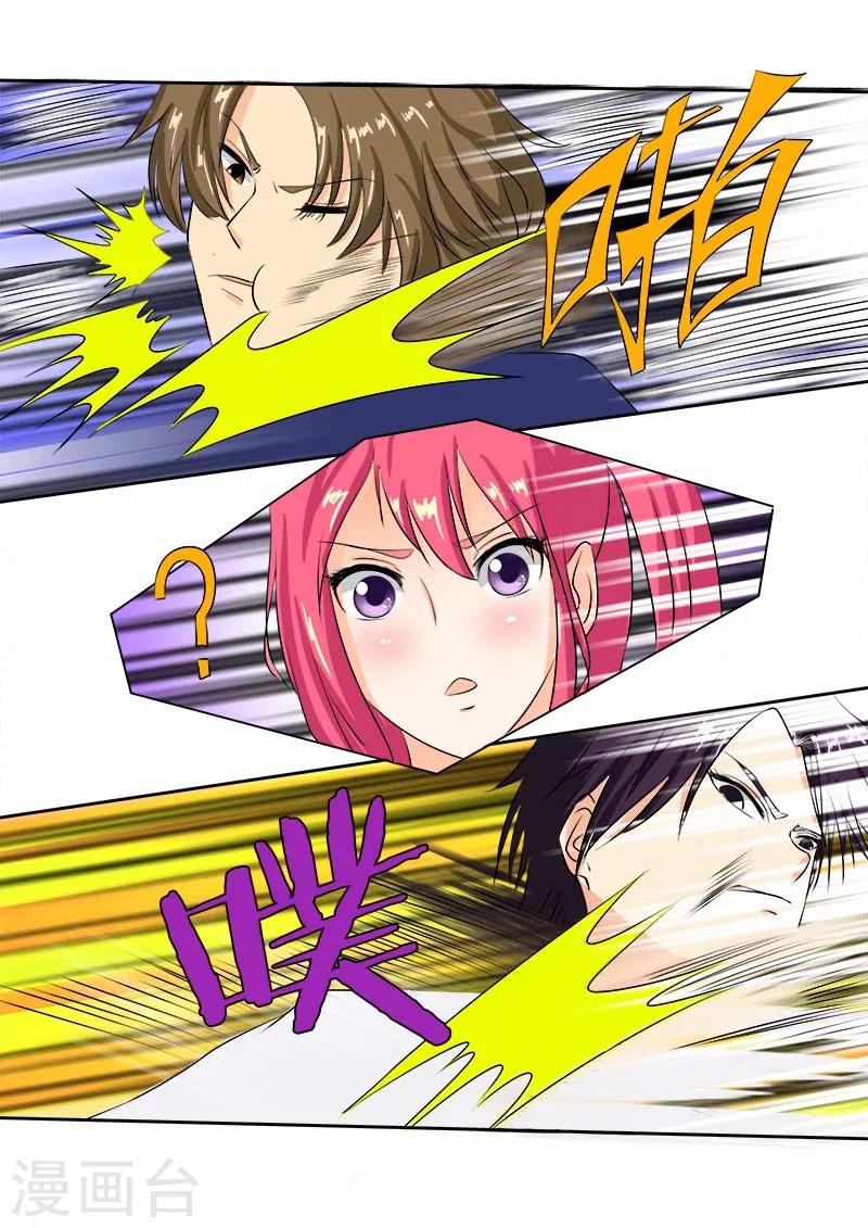 《我的男友风净尘》第67话 兄弟的交锋 第11页