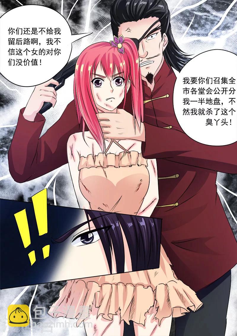 《我的男友风净尘》第72话 白易青的决意 第10页