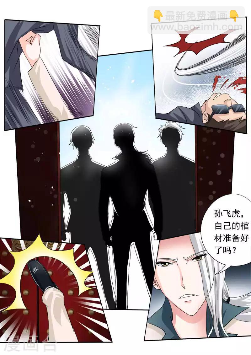 《我的男友风净尘》第72话 白易青的决意 第6页