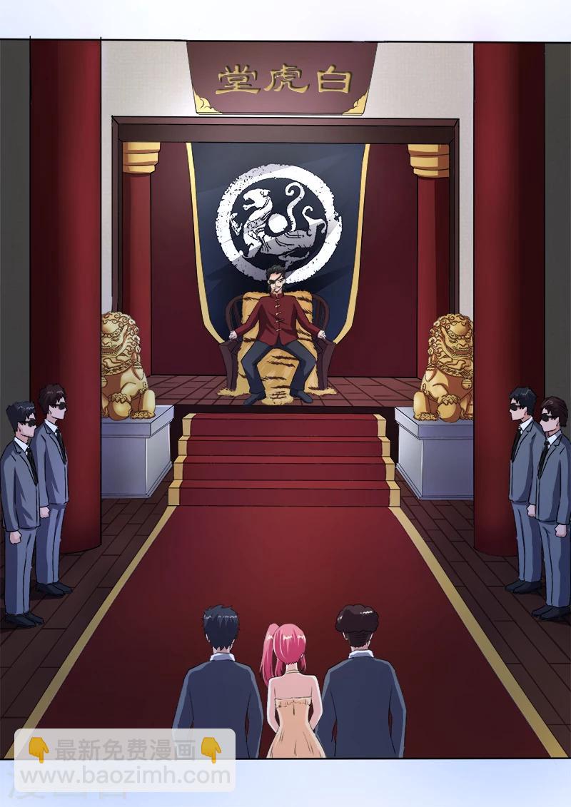《我的男友风净尘》第69话 我绝对不会出卖他 第7页