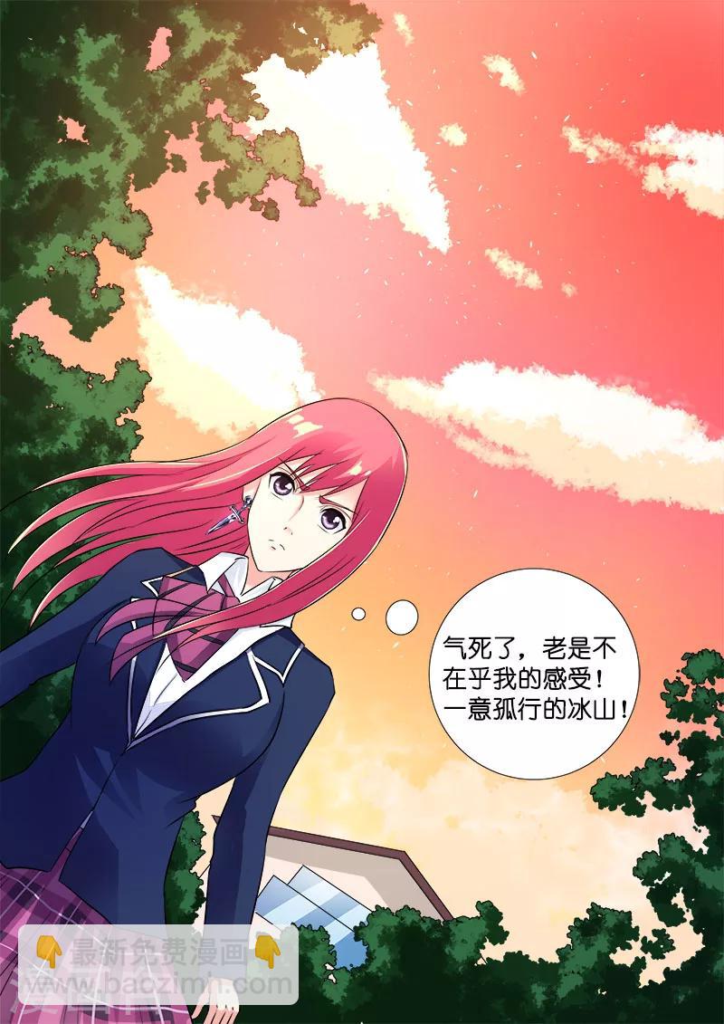 《我的男友风净尘》第88话 要期末考试了 第11页