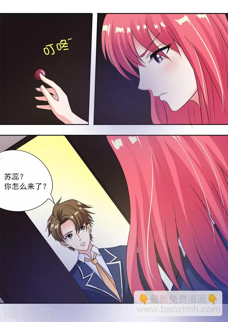 《我的男友风净尘》第88话 要期末考试了 第12页