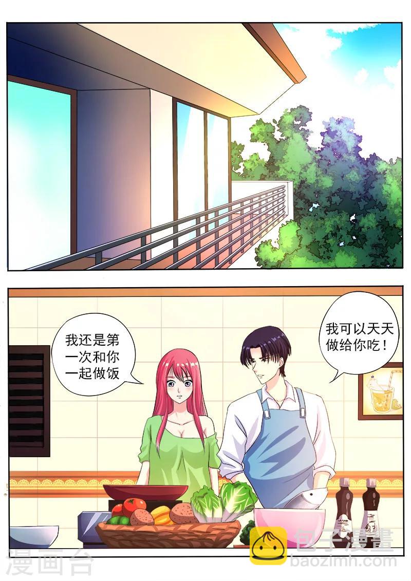 《我的男友风净尘》第87话 他对我疯狂的吻 第10页