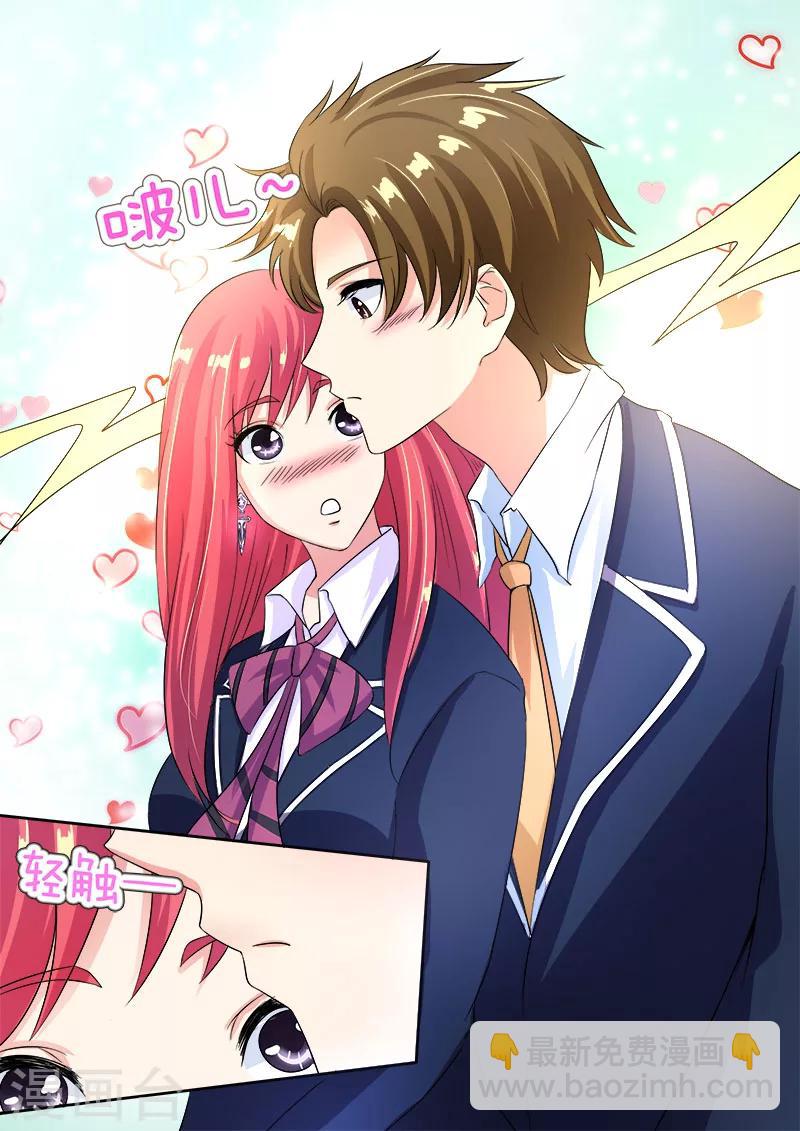 《我的男友风净尘》第89话 意外的接触 第11页
