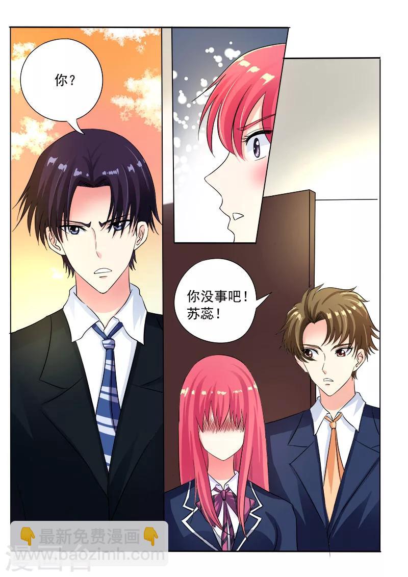 《我的男友风净尘》第89话 意外的接触 第6页