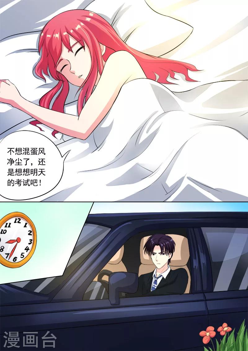 《我的男友风净尘》第90话 他说他喜欢我 第10页
