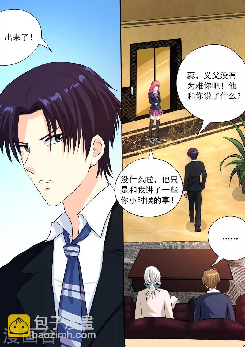 《我的男友风净尘》第98话新闻发布会 第2页