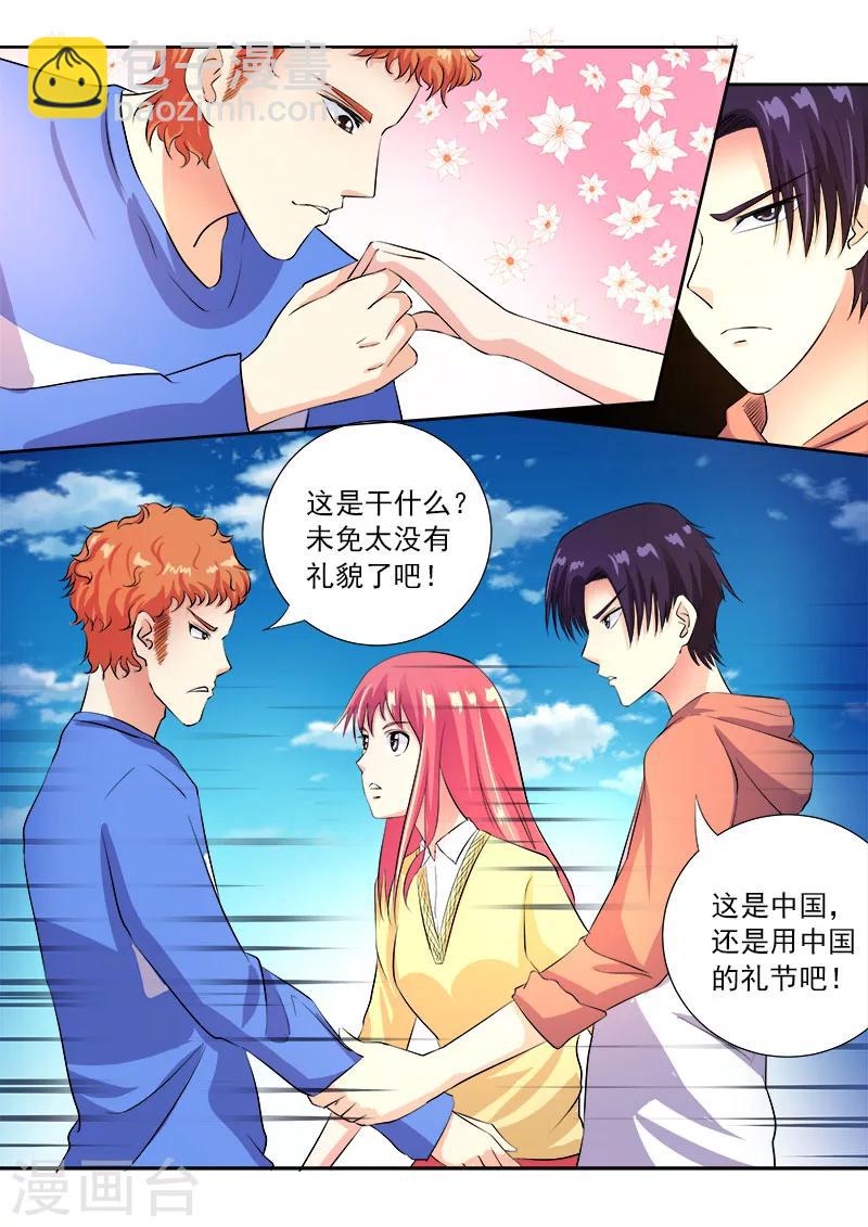 《我的男友风净尘》第103话 亲密的集体约会 第8页