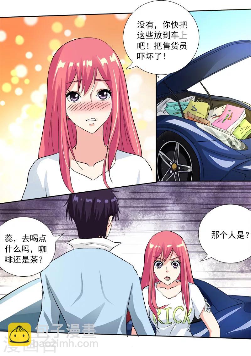 《我的男友风净尘》第107话 真相（1） 第7页