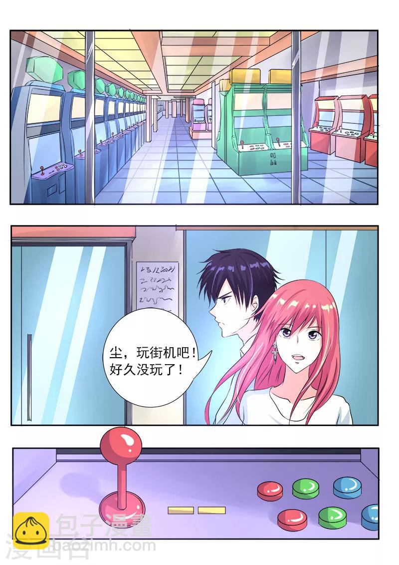 《我的男友风净尘》第113话 教会了徒弟没师父 第4页