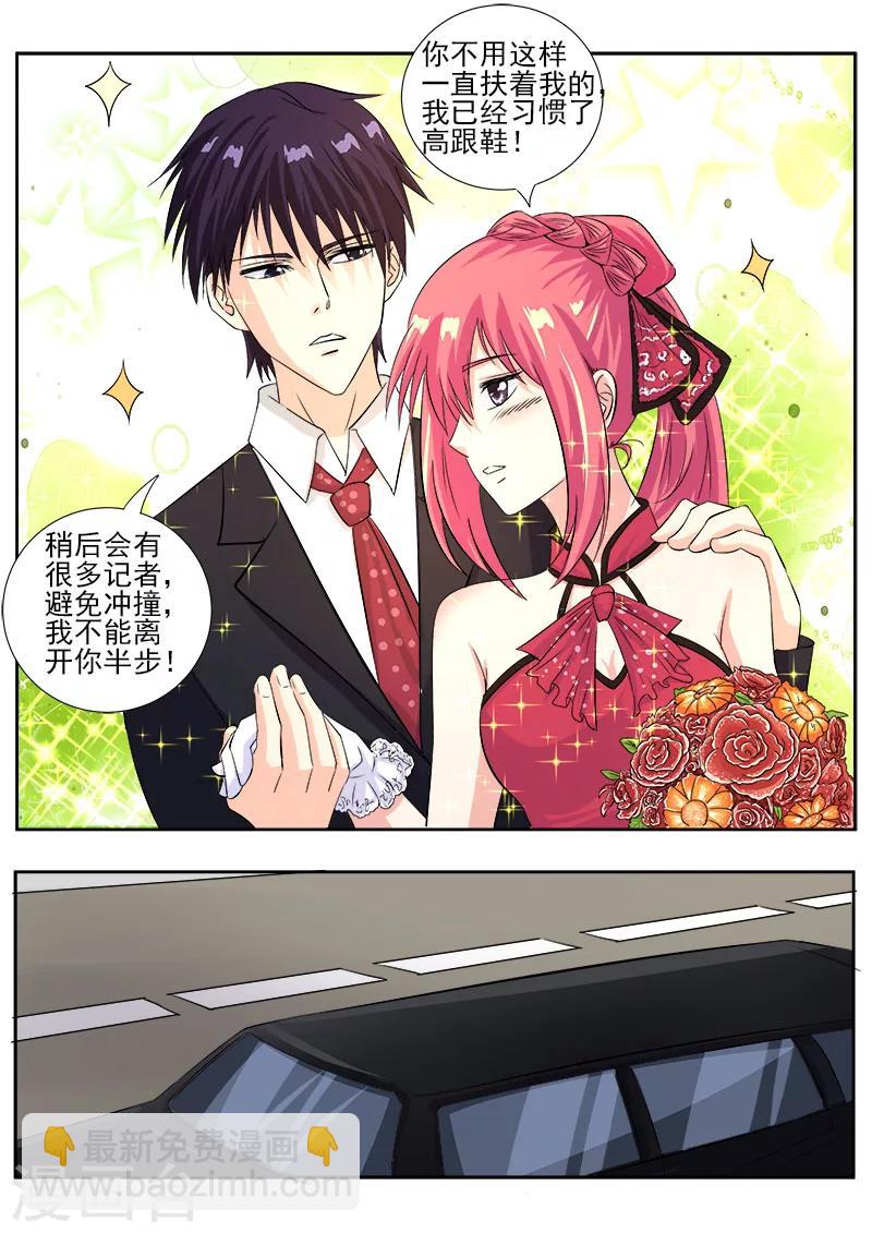 《我的男友风净尘》第121话 只有我不知道的事 第5页