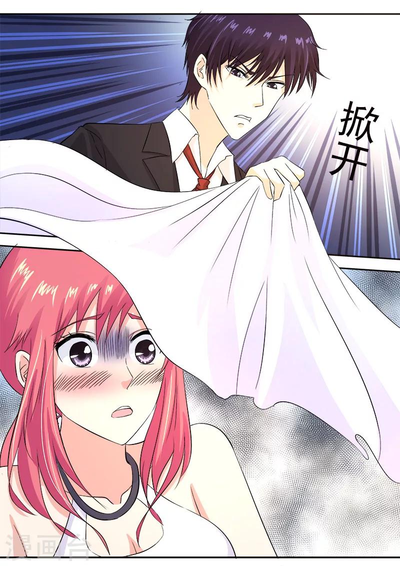 《我的男友风净尘》第125话 他对我的大怒 第4页