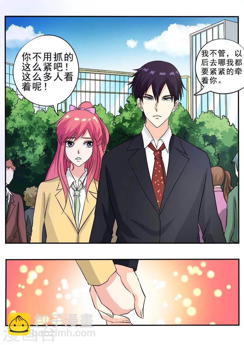 《我的男友风净尘》第135话 回到原点 第8页