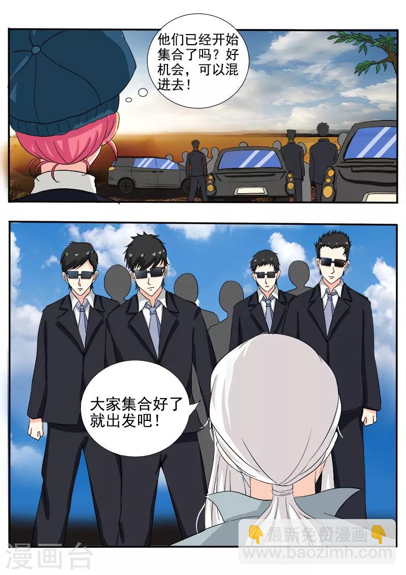 《我的男友风净尘》第139话 女扮男装 第4页